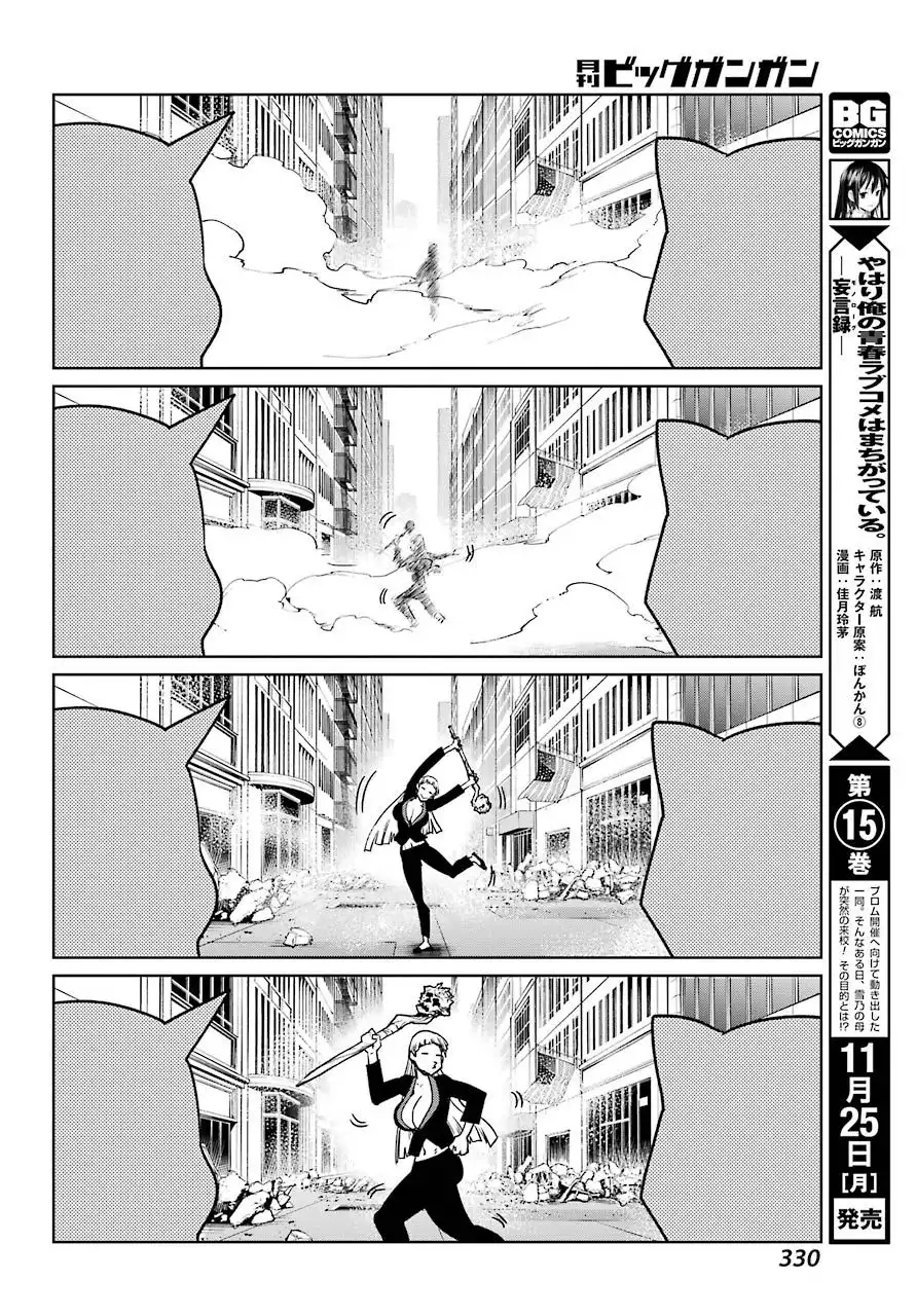 Mahou Shoujo Tokushuusen Asuka Chapter 49 32